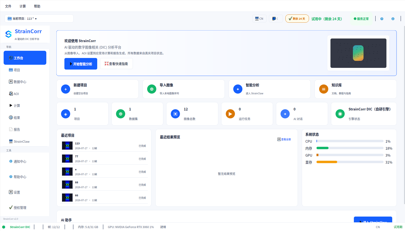Dashboard