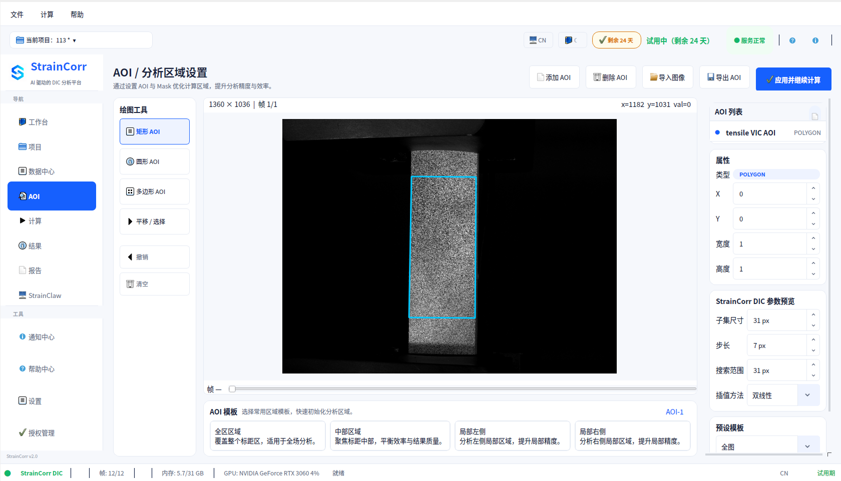 AOI Editor