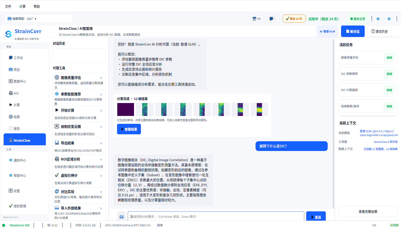 AI Studio